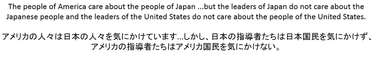 The people of America care about the people of Japan ...but the leaders of Japan do not care about the Japanese people and the leaders of the United States do not care about the people of the United States.